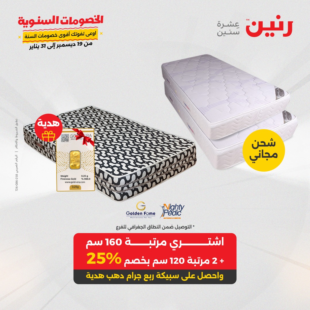 raneen offers from 14jan to 15jan 2025 عروض رنين من 14 يناير حتى 15 يناير 2025 صفحة رقم 40